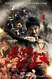 最后的战士 封面