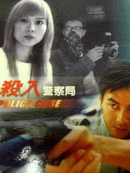 殺入警察局 封面