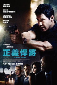 街头之王 封面