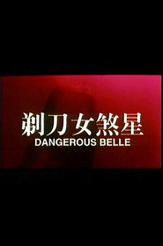 剃刀女煞星 封面