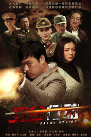 致命行动 封面