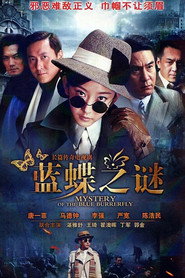 蓝蝶之谜 封面