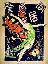 同居之爱 封面