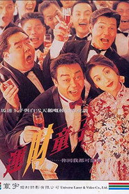 运财童子 封面