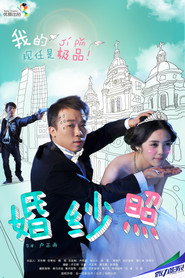 婚纱照 封面