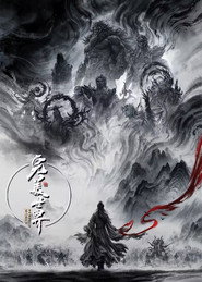 完美世界 封面