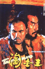 淘金王 封面