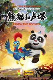 熊猫和卢塔 封面