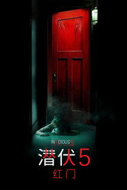 潜伏5:红门 封面