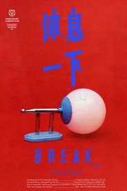 休息一下 封面