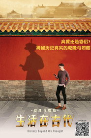 生活在古代,来点小意外 封面