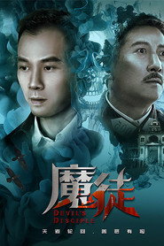 魔徒 封面