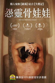 骨灵 封面