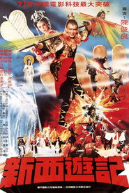 新西遊記 封面