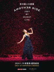 容祖儿 Another Side Joey My Secret Live 2024 特别版 封面