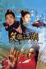 笑傲江湖 封面