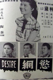 慾網 封面