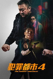 犯罪都市4 封面