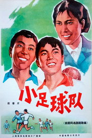 小足球队 封面