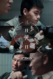 三月六日 封面
