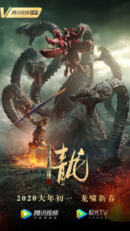 异星战甲之青龙 封面