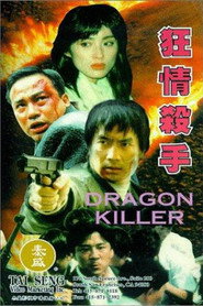 Kuang qing sha shou 封面