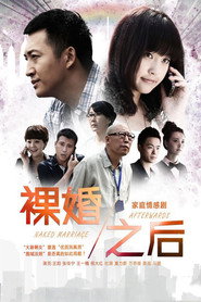 裸婚之后 封面