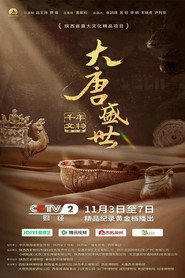 千年文物 封面