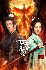 云天悬明月 封面