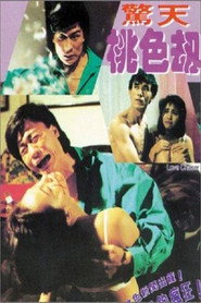 惊天桃色劫 封面
