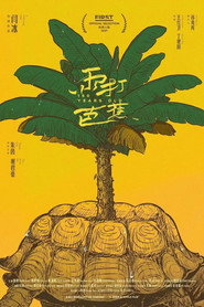雨打芭蕉 封面
