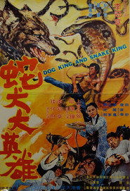 She quan da ying xiong 封面