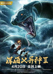 深海X异种2 封面