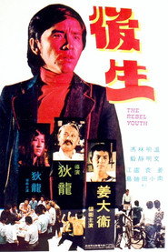 后生 封面