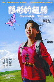 隐形的翅膀 封面
