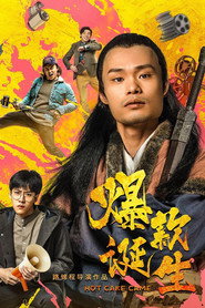 爆款诞生 封面