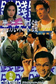 先洗未来钱 封面