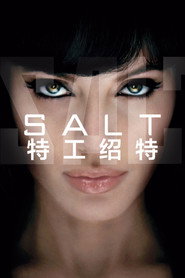 特工绍特 封面