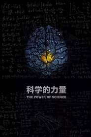 科学的力量 封面