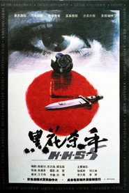 黑花杀手 封面