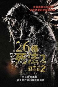 26种新死法 封面