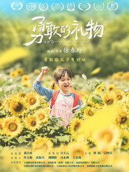 勇敢的礼物 封面