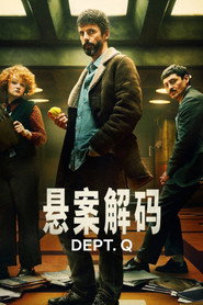 悬案解码 封面
