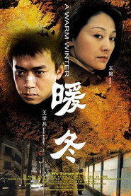 暖冬 封面