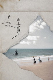 故事 封面