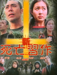 新死亡習作 封面