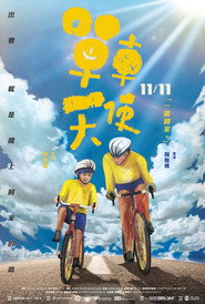 单车天使 封面
