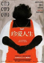 珍爱 封面