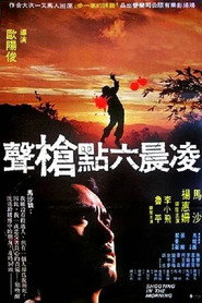 凌晨六点枪声 凌晨六點槍聲 封面