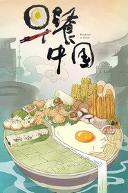 早餐中国 封面
